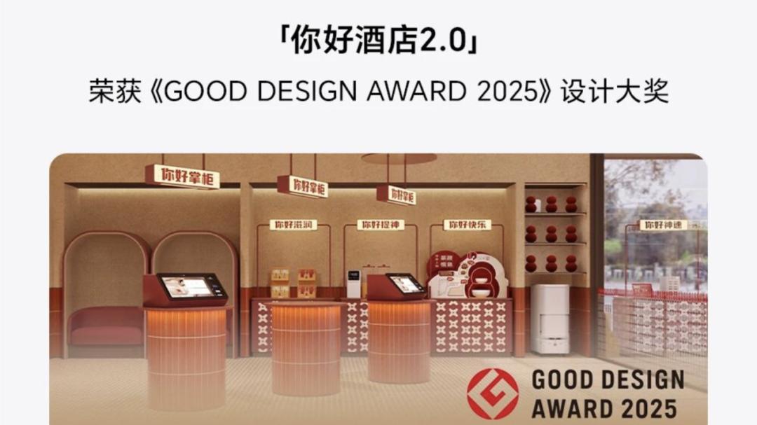 酒店行业惊现“补位王”，你好酒店如何在成熟商圈跑出增量？