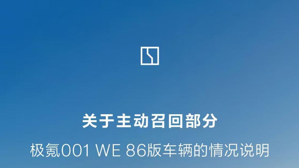 召回≠翻车！新能源时代车企都在“卷”质量