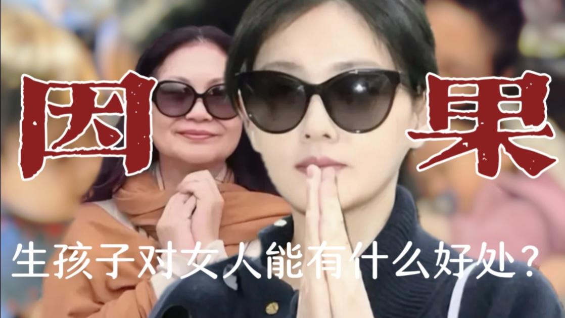 如果大s没有生养小孩，能好好的活到70、80岁吗？