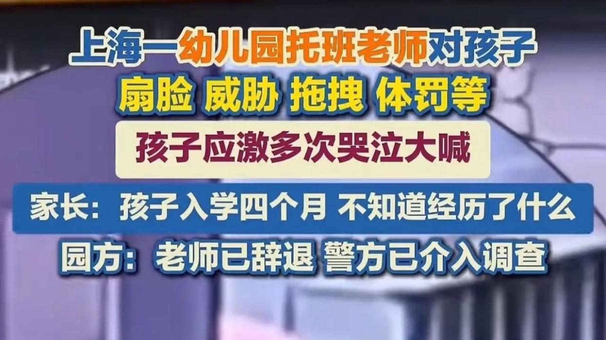 幼儿园老师扇耳光、拖拽幼童！监控曝光后仅被辞退，网友怒问：法律拿什么保护我们的孩子？
