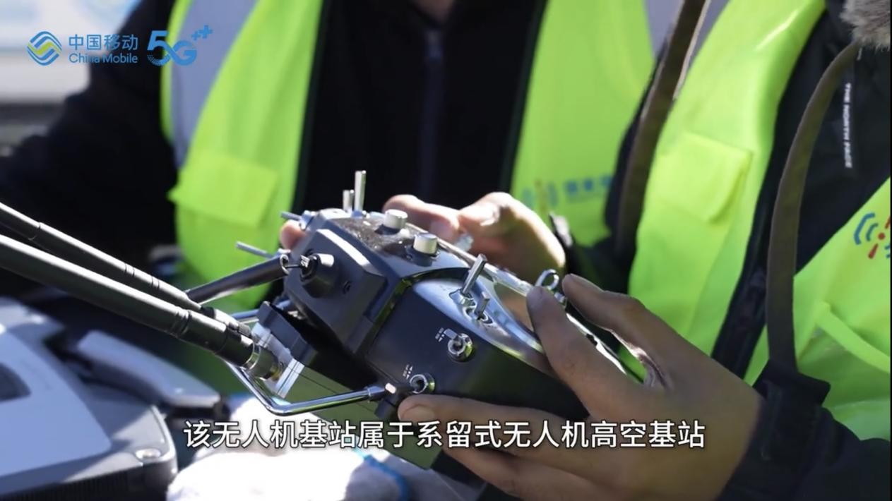 2025.3.14西藏日喀则地震救援纪实：系留无人机高空基站破局通信孤岛，星地融合筑起生命线