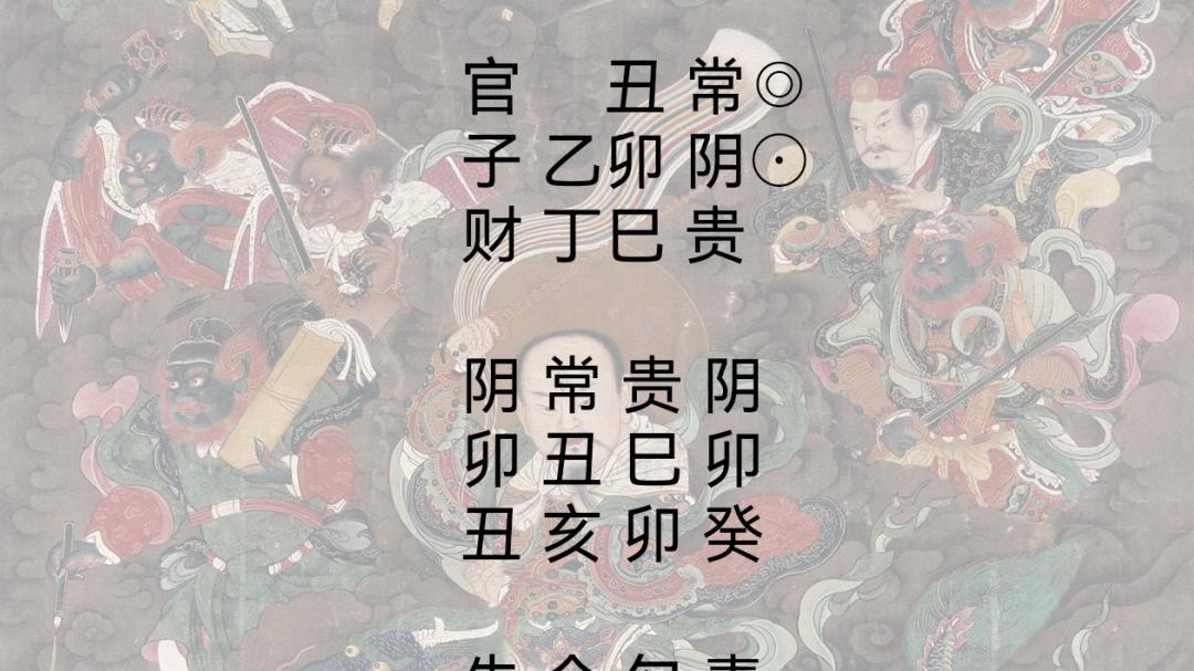 《六壬断案》伊秀才占科试案解