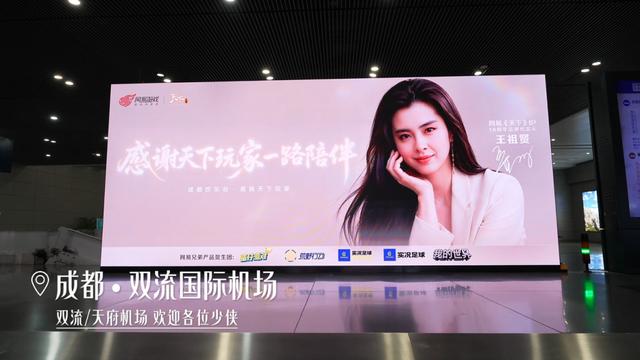 coser天团，无人机方阵，《天下》十八周年庆牌面拉满
