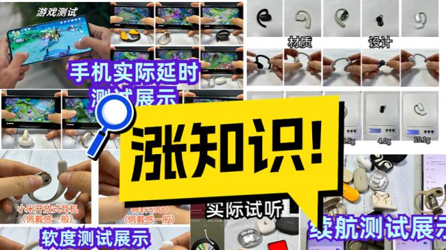 开放式耳机怎么选？2026最新开放式耳机排行榜前十名