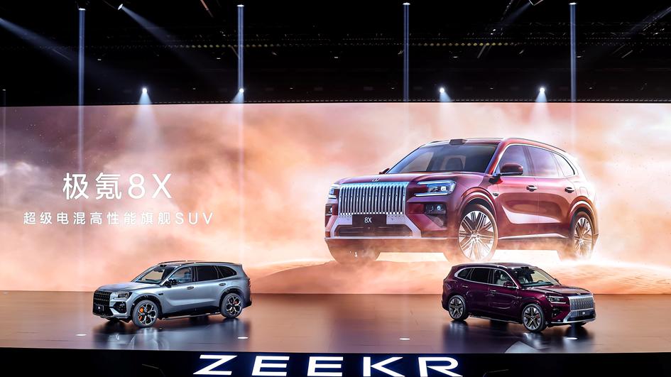 极氪8X高性能大五座旗舰SUV，开启预售37.68万-51.68万元起