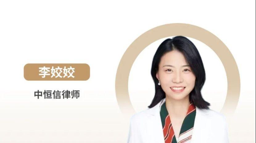 李姣姣律师：法益视角下互殴致轻伤的出罪边界及刑事辩护指引