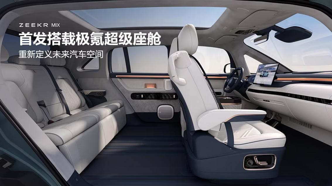 号称“宝宝巴士”！内部空间贼大，极氪MIX这样的好车你买不买？