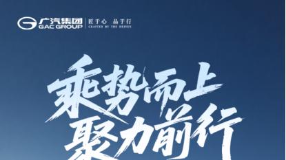 零下35℃到45℃ 广汽集团产品测试对比全球市场适应性