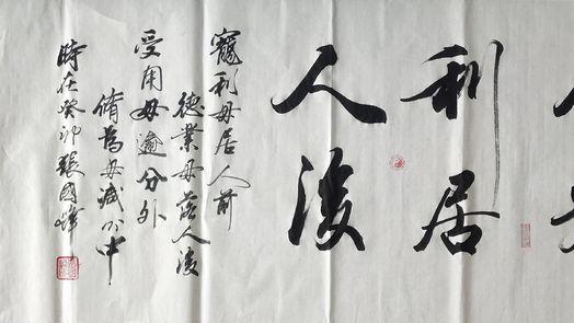 2026【金马送福·元宵纳祥】——张国峰网络作品展