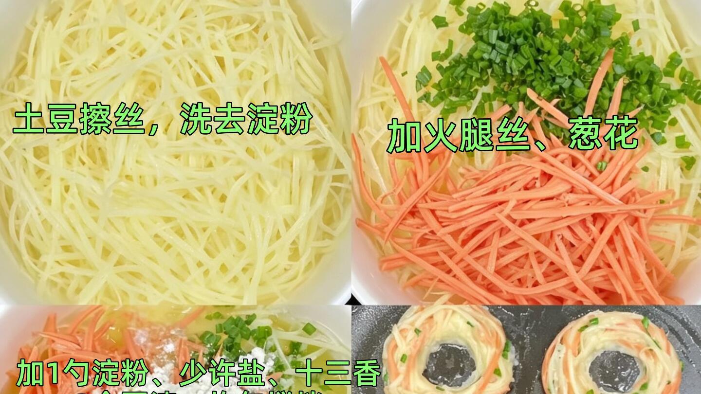 被全家夸爆的土豆鸡蛋饼！焦香软糯，一口沦陷