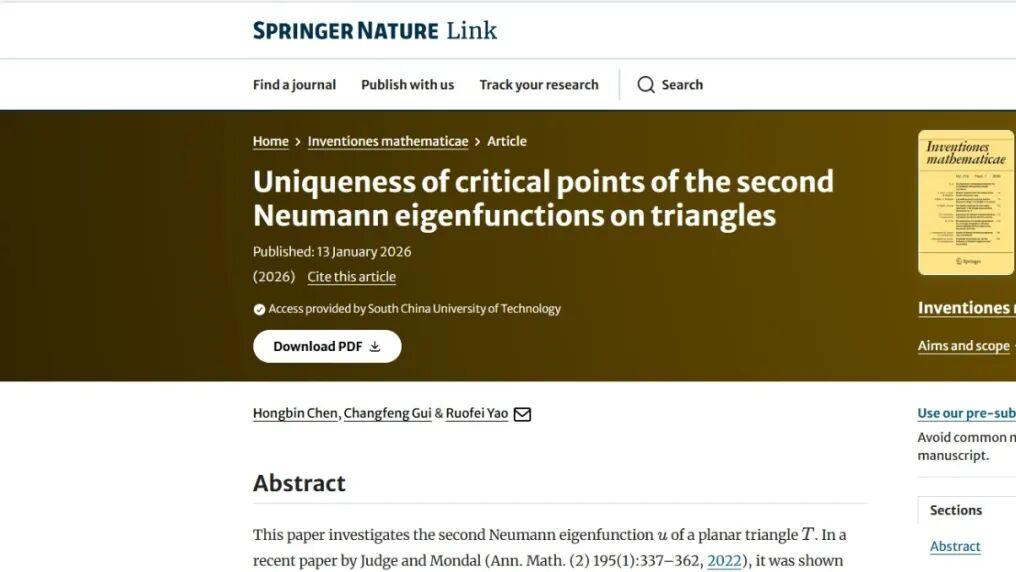 华南理工大学王牌专业怎么样？世界顶刊+1！数学领域新突破！