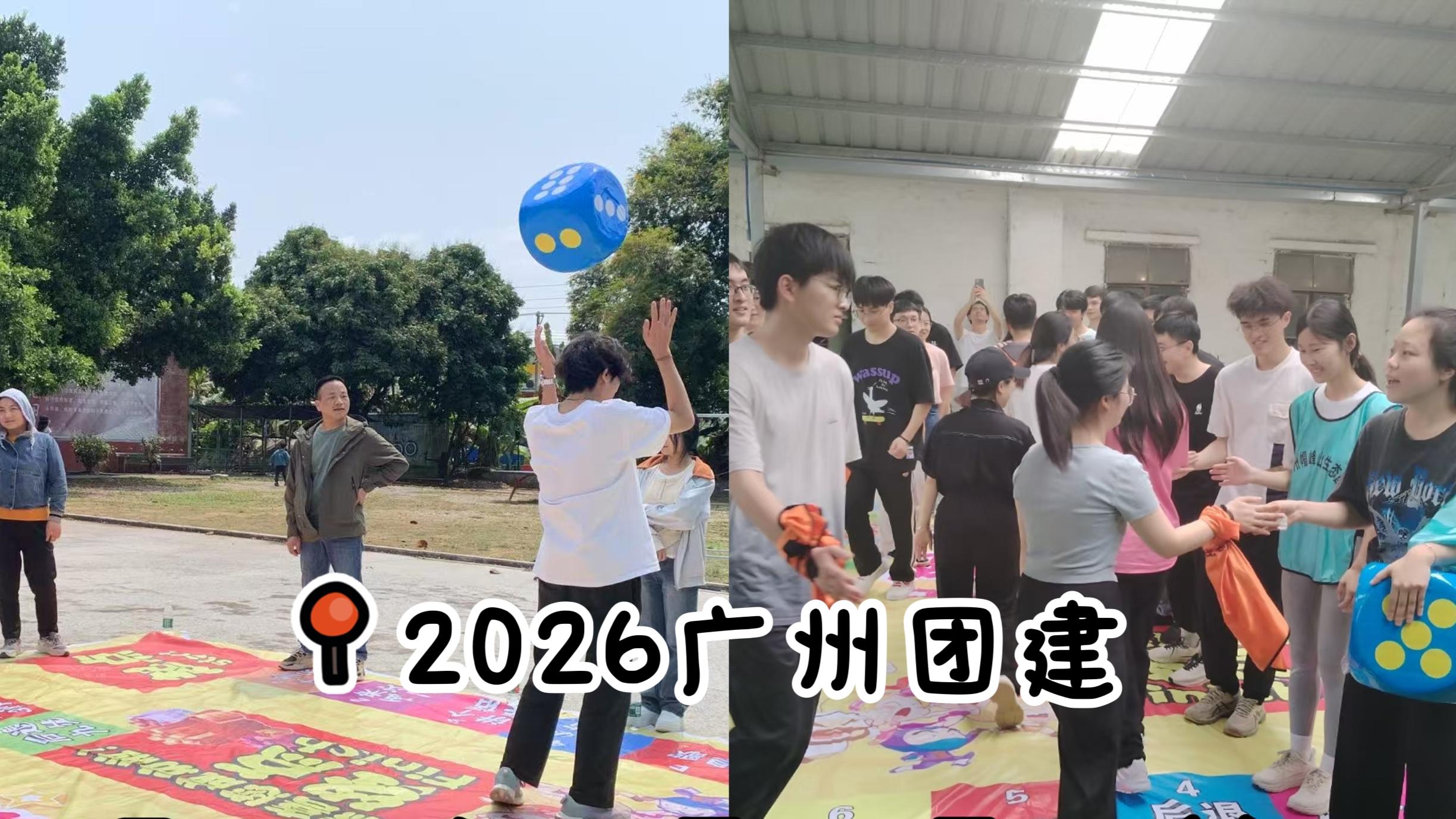 2026马年团建王炸，真人大富翁玩疯了
