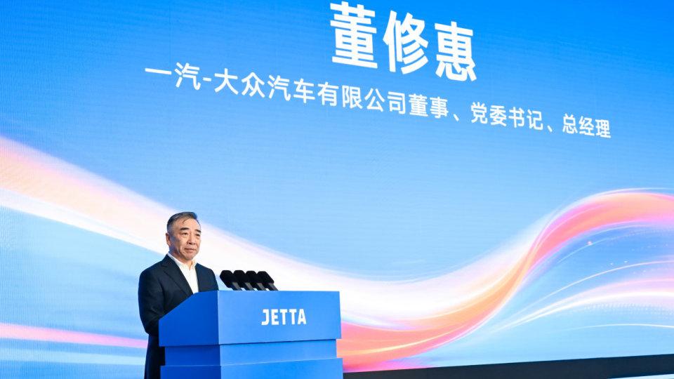 海川品车|政企联袂共启捷达新程 一汽大众捷达汽车科技有限公司启航