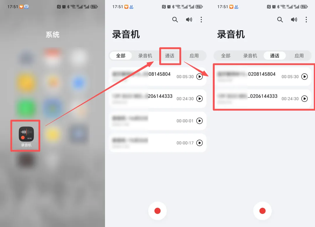 怎么实现打电话的时候自动录音，做好这个不怕扯皮
