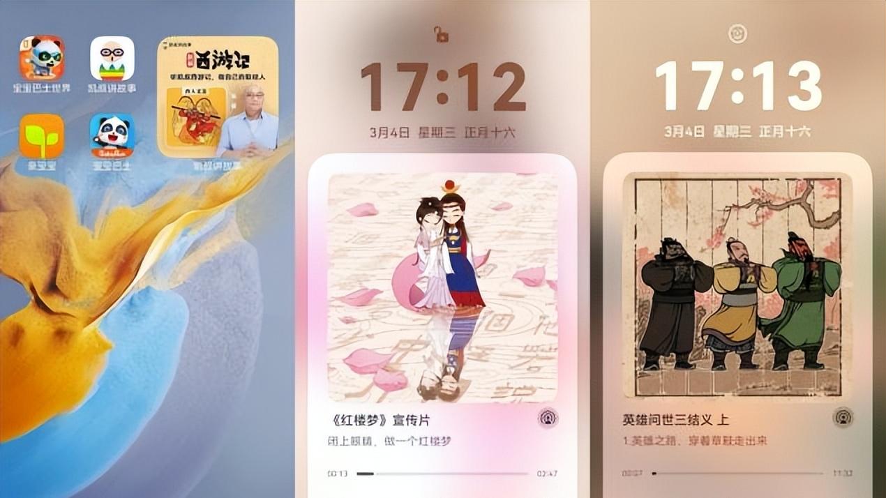 开学带娃神仙搭子找到了！鸿蒙这几款儿童启蒙APP也太懂家长了