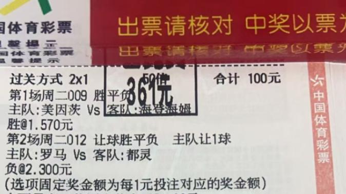 今日竞彩推荐：胡天八月即飞雪 今日赛事8串1赛事前瞻，不容错过