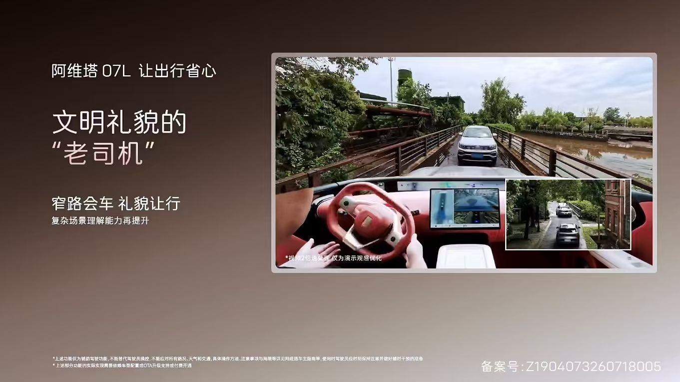 没短板了！标配896线激光雷达+华为ADS5，阿维塔07L已开启预售