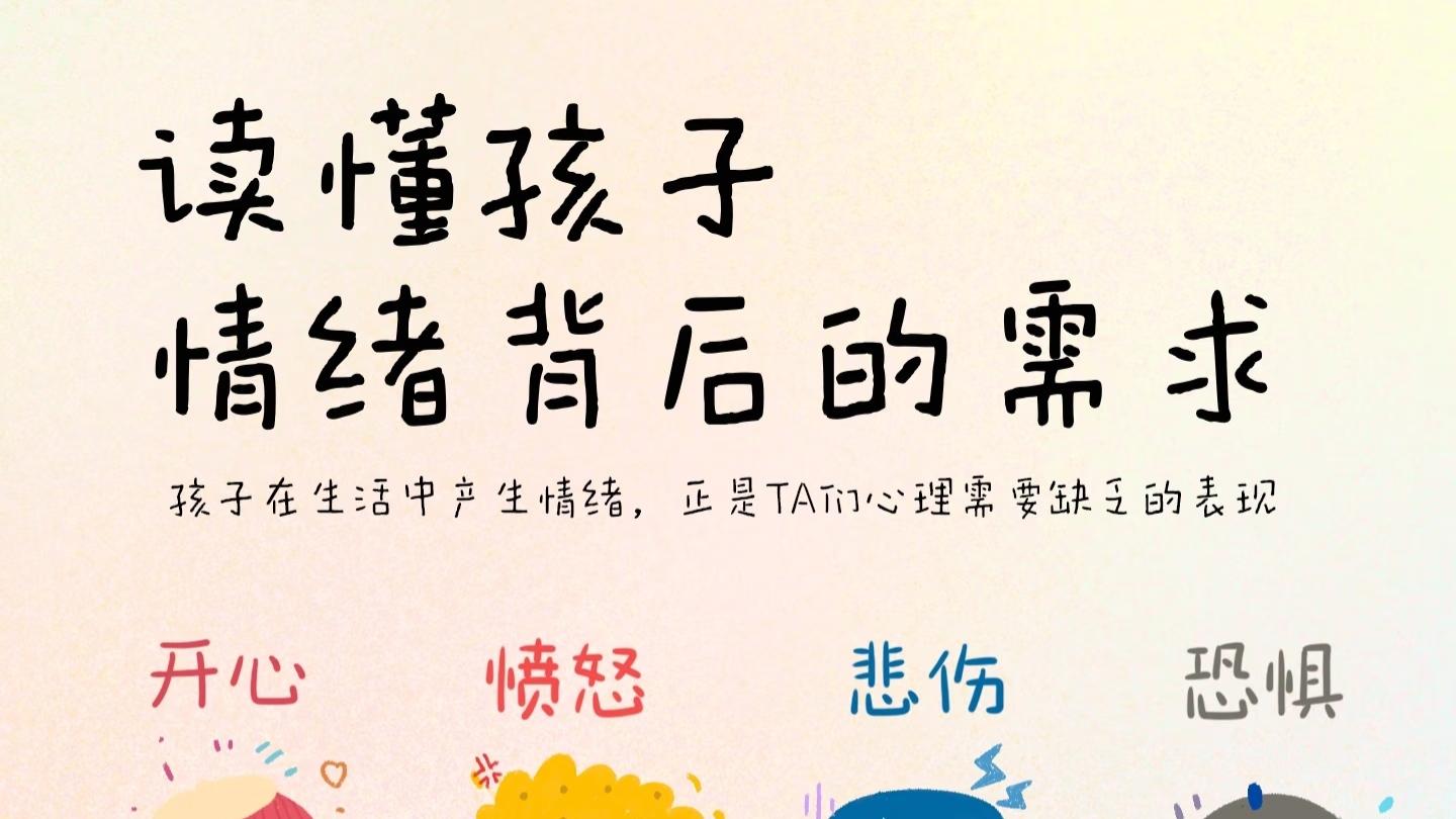 孩子突然大哭大闹？别急，那是他在说“妈妈，救救我”