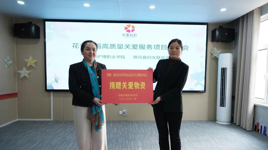 校地合作 | 学院与商河县妇联签约共建关爱服务项目