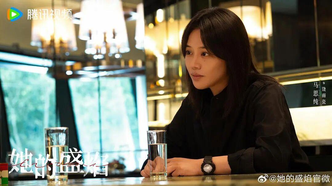 《她的盛焰》：她用三年时间算准了股票，却算不准人心