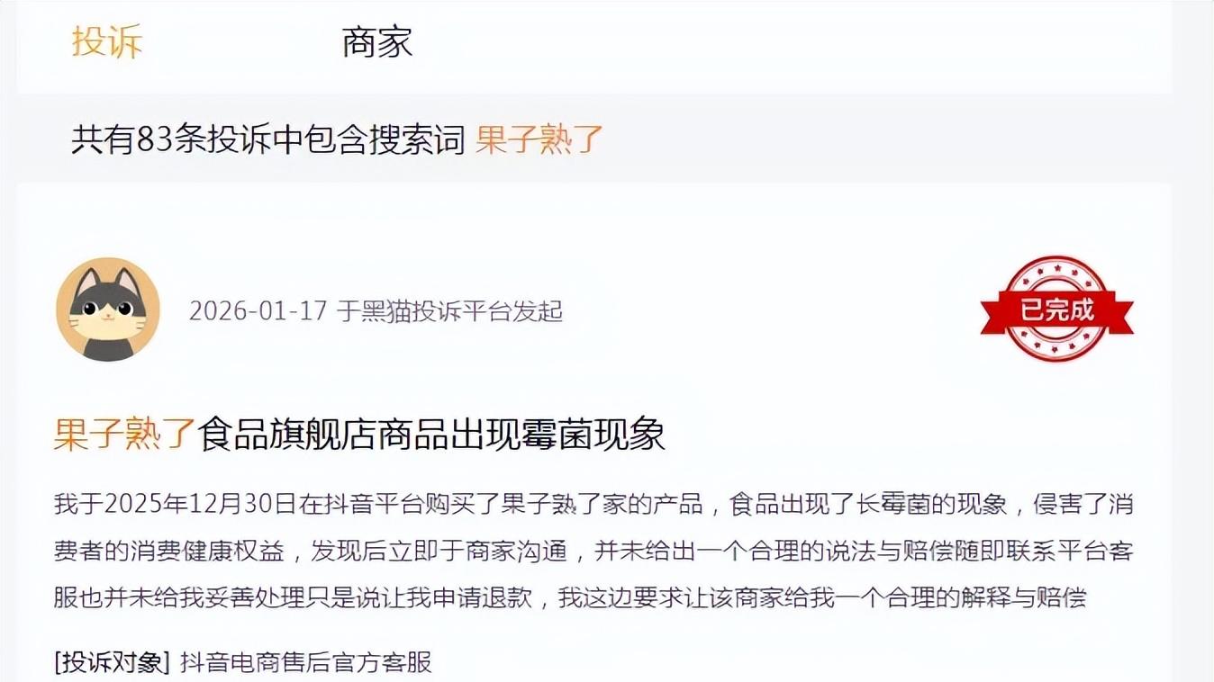 果子熟了，“网红”能否“长红”？