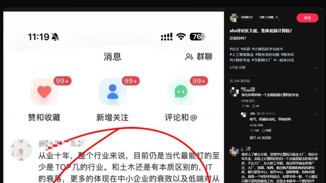 年薪百万但裁员劝退，计算机开始塌房了？