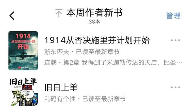2026第29周：巫九、寂寞剑客、兰帝魅晨、出走八万里等38位作者新书上线汇总