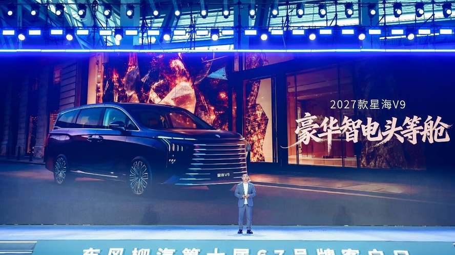 27款星海V9豪华大增配还大降价，超级置换价16.99万元起