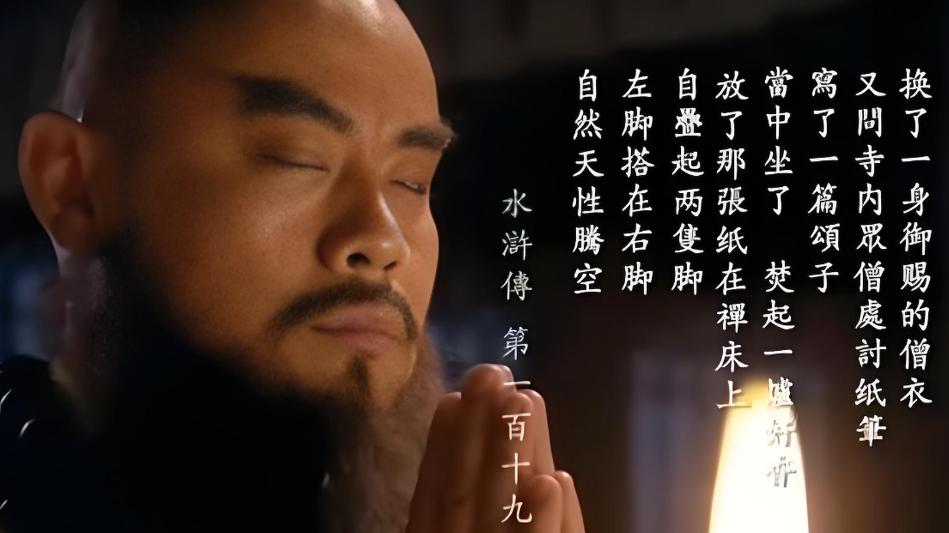 梁山108将里，这7人最冤，明明没做坏事，却一个比一个死得惨