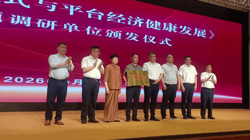 新消费模式专家研讨会