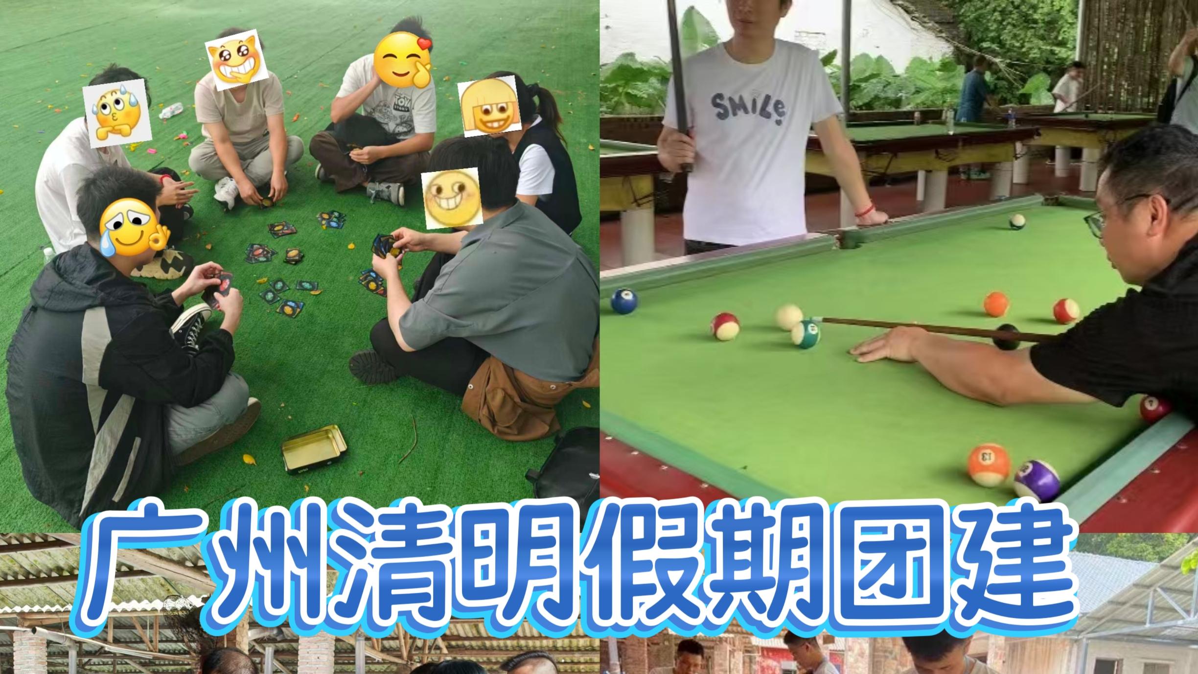 广州清明团建，野炊自己做+麻将台球，松弛感拉满🌿