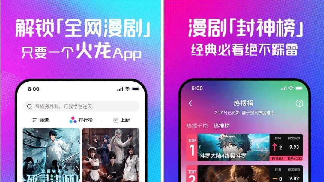 700亿播放量背后，漫剧站在长视频动漫的门口