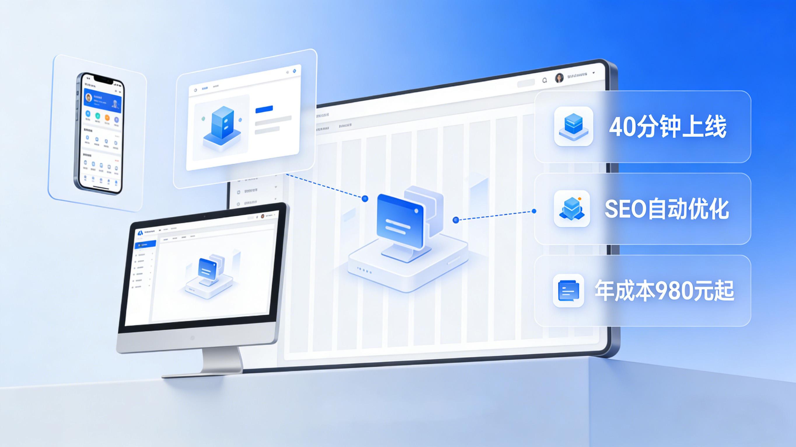 ​AI 建站，如何避坑? 让小白也能拥有自己的官网
