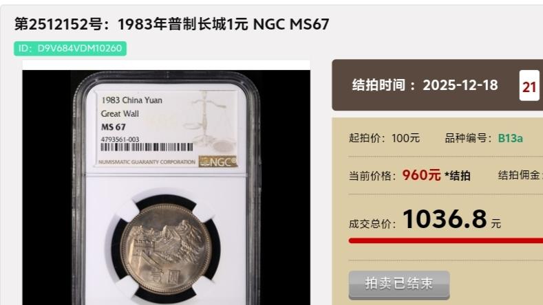 翻了1000多倍！这个年份的“1元硬币”，旧的也值钱！