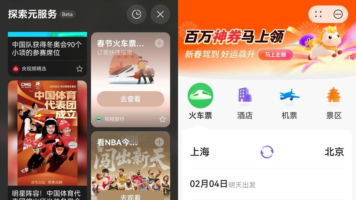 华为用户请注意！负一屏好用功能又来新玩法：集卡赢2026元