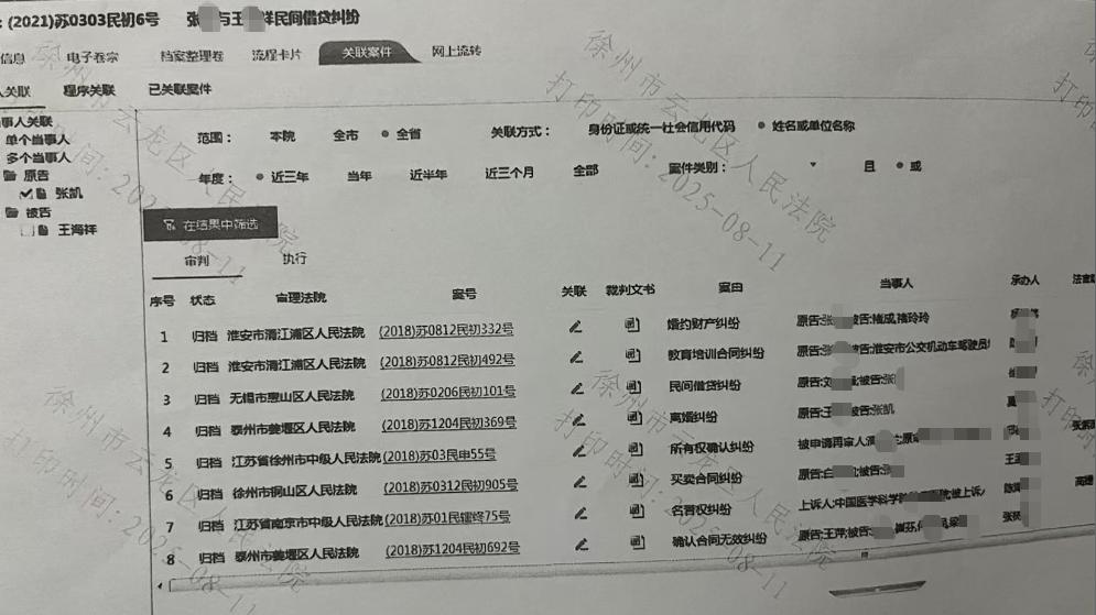 徐州公民控诉：民间借贷执行遭层层梗阻 档案造假、包庇纵容致合法权益严重受损