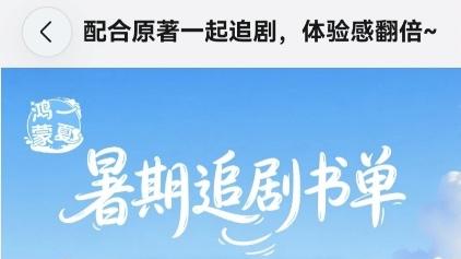 追完《雨霖铃》意难平？来华为阅读和小艺·阅读助手一起读原著！