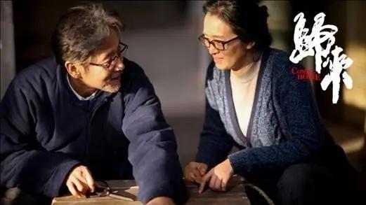 王婷：爱在相守中——观张艺谋电影《归来》有感