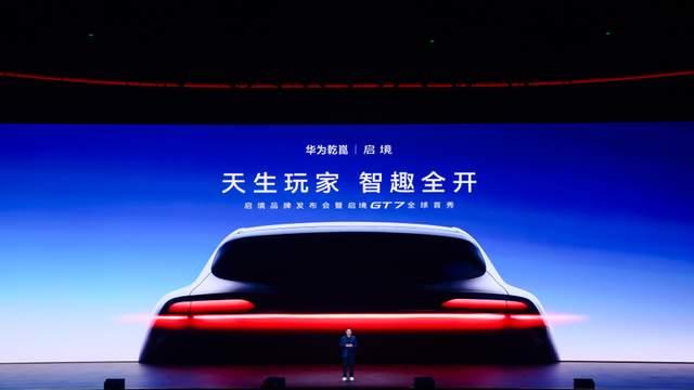 启境GT7全球首秀，十大黑科技加持定义智能猎装新标杆