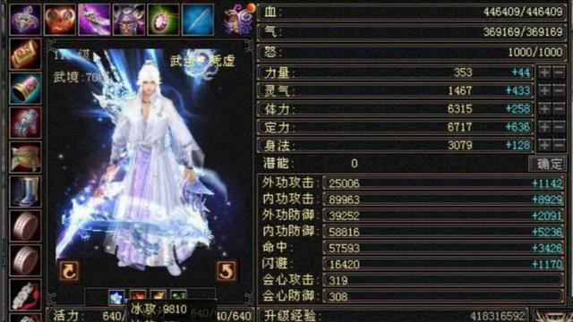 天龙怀旧服：全服蓝量最高的气武当偏锋！最新面板曝光，蓝量37万