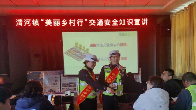 稷山交警深入清河镇 开展“美丽乡村行”交通安全宣讲