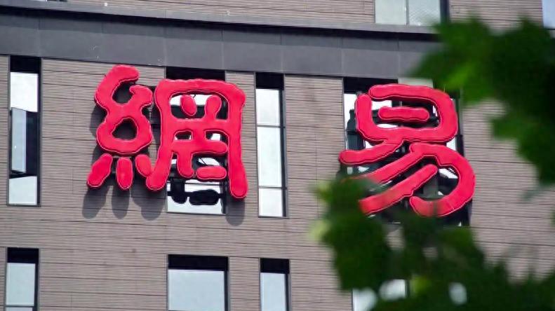 年赚348亿，却没人聊它？网易，国内互联网最安静的印钞机