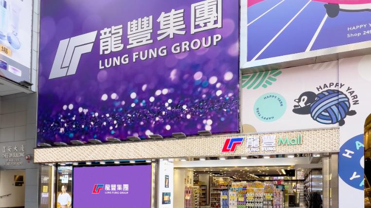香港药妆零售之王龙丰集团欲在港上市，是机会还是风险？