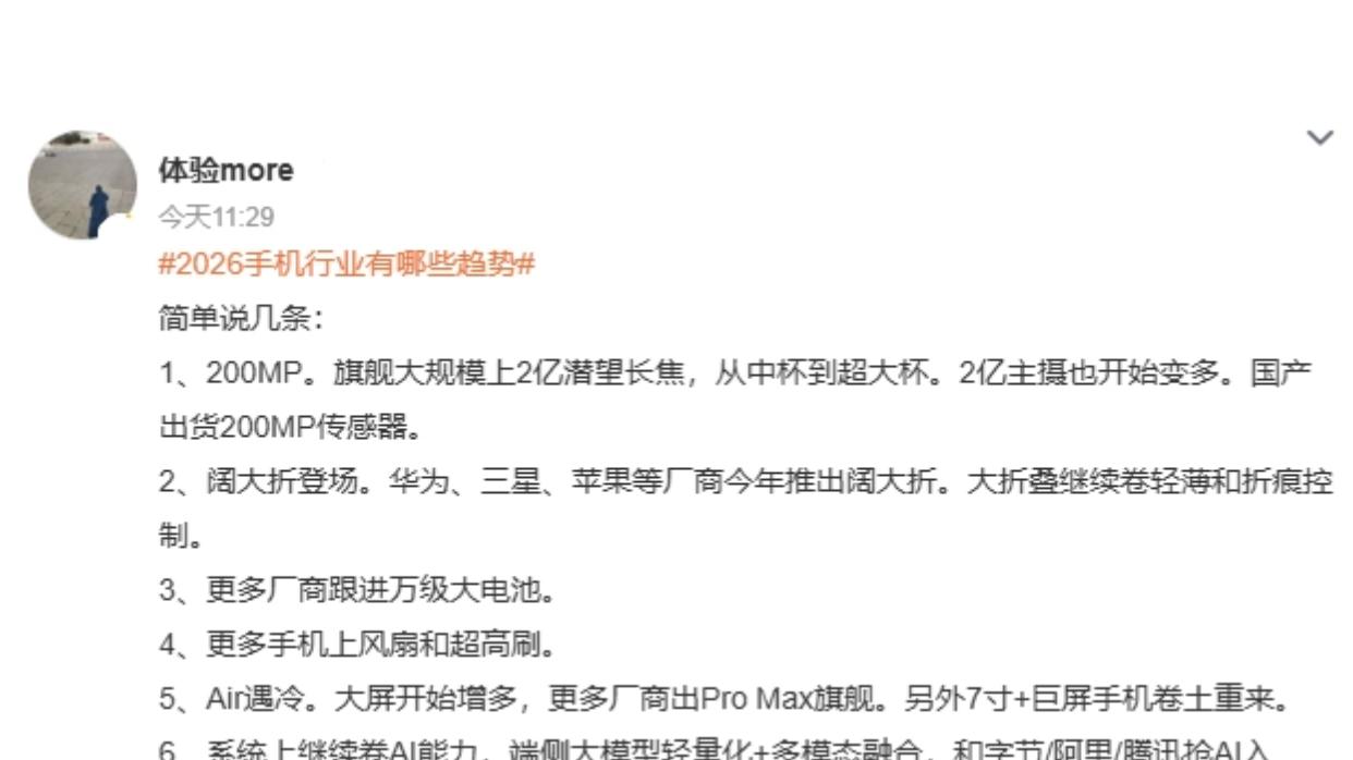 苹果入局，无折痕登场，2026的折叠屏真的要变了！