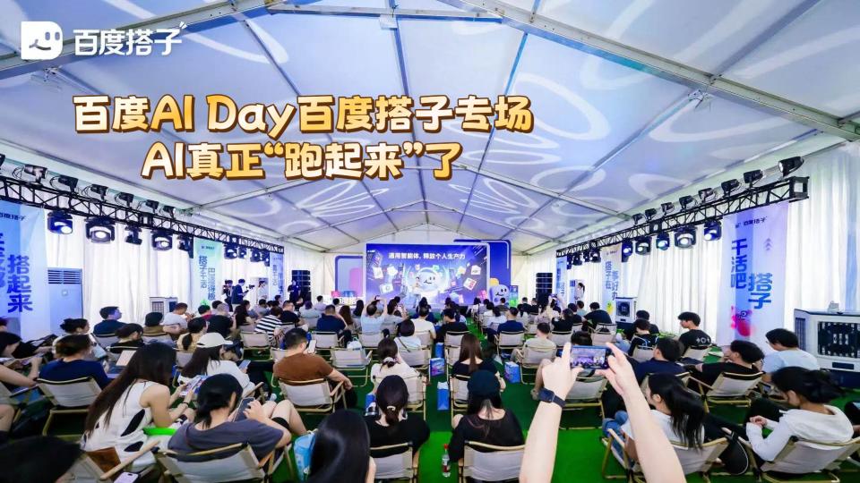 百度搭子功能升级，终于看懂DAA有多超前了