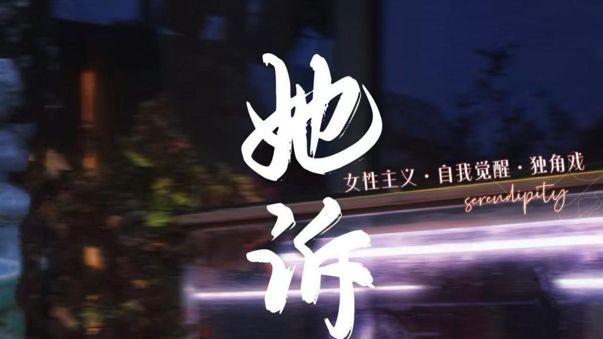 好“戏”如“织”！石家庄首届青年戏剧展演将在织音1953园区开幕