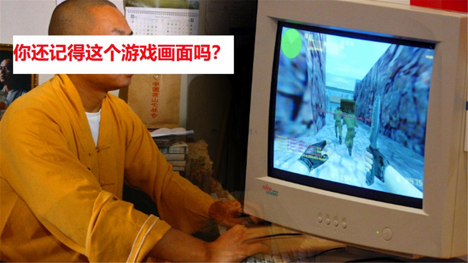 枪法也是法，爱玩《CS》的华严法师再度走红，玩家：真佛系玩家