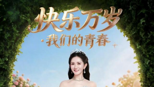 杨迪说喜欢谢娜不丢人，欲盖弥彰，谢娜演唱会卖点还是何炅张杰