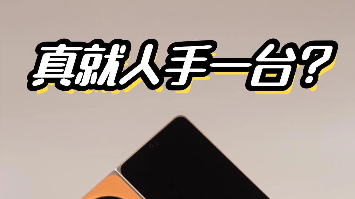 折叠屏手机1TB卖断货，就问你见过没？