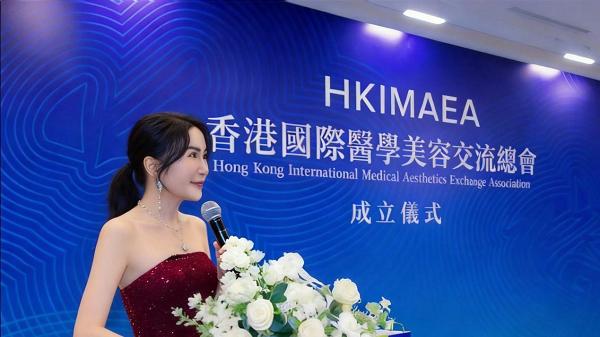 凝聚美业 创新发展 香港国际医学美容交流总会正式成立 陈慧凝担任会长